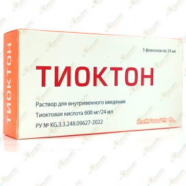 Тиоктон 600мг/24мл 24мл 5фл
