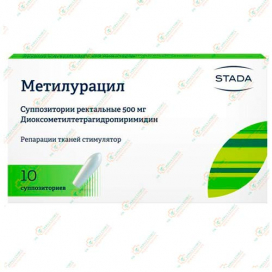 Метилурацил 500мл 10 рект.свечей