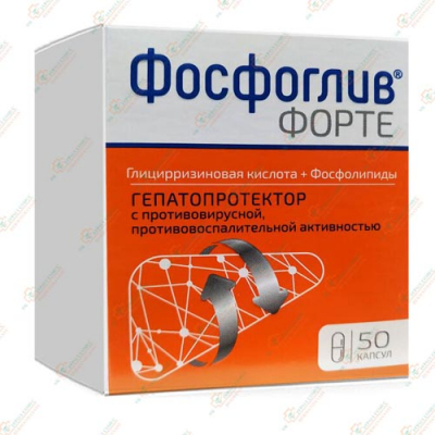 Фосфоглив форте 50 капс