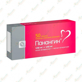 Панангин 50таб