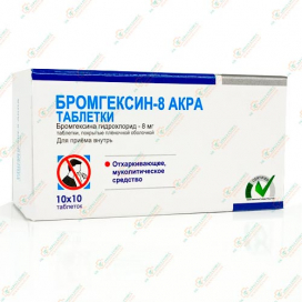 Бромгексин АКРА 8мг 100таб