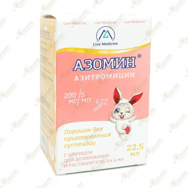 Азитромицин (Азомин) 200мг/5мл 22,5мл