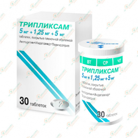 Трипликсам 5мг/1,25мг/5мг 30таб