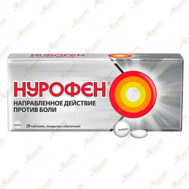 Нурофен 20 таблеток