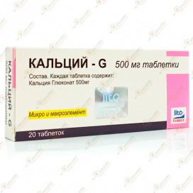Лито Кальций -G 500мг 20таб