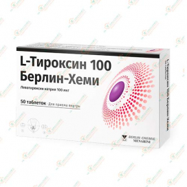Л-Тироксин 100мкг Берлин-Хеми 50таб.