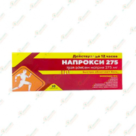 Напроксен (Напрокси) 275мг 10таб