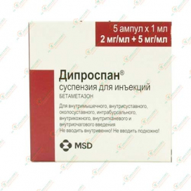 Дипроспан 2мг/мл+5мг/мл 1мл 1амп