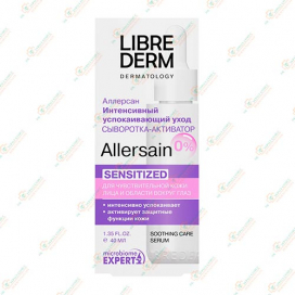 Librederm Allersain Сыворотка-активатор интенс.40мл