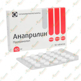 Анаприлин 40мг 50табл