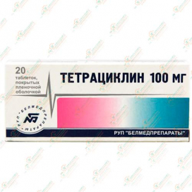 Тетрациклин 100мг 20таб