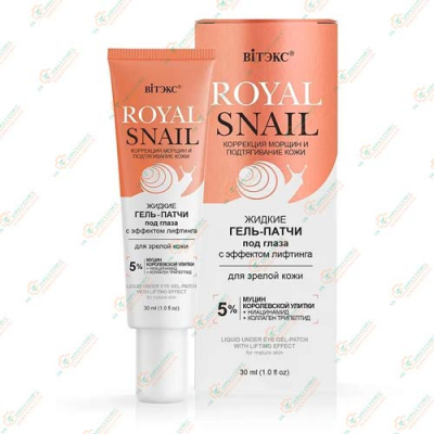 Vitex ROYAL SNAIL Гель-патчи п/глаза 30мл Лифтинг