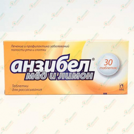 Анзибел 20 таб.Мед и лимон