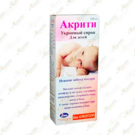 Акрити сироп для детей 150мл