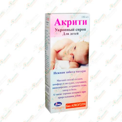 Акрити сироп для детей 150мл