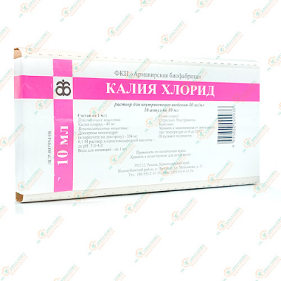 Калия Хлорид 40мг/мл 10мл 10амп -Россия