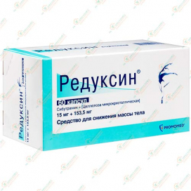 Редуксин 15мг 60капсул