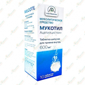 Мукотил 600мг 10шип.таб