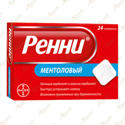 Ренни 24таб