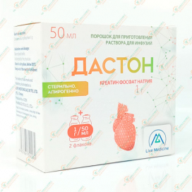 Дастон 1гр/50мл 2фл