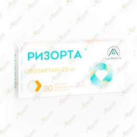Лозартан (Ризорта) 25мг 30таб
