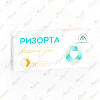 Лозартан (Ризорта) 25мг 30таб