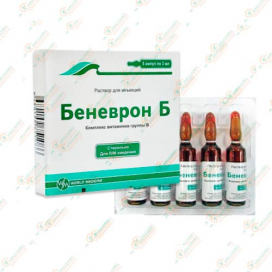 Беневрон Б 5амп 3мл-Турция