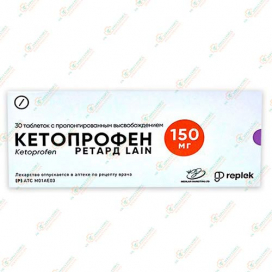 Кетопрофен Ретард LAIN 150мг 30таб