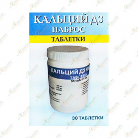 Кальций Д3 Наброс 30таб
