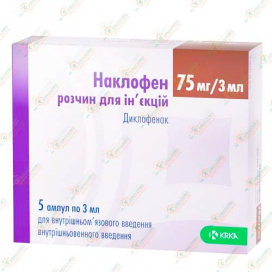 Наклофен 75мг/3мл/5амп