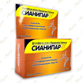Сианипар СГ 100таб