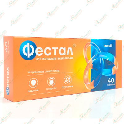Фестал 40таб