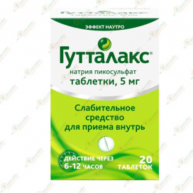 Гутталакс 5мг 50таб