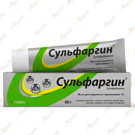 Сульфаргин 50гр мазь