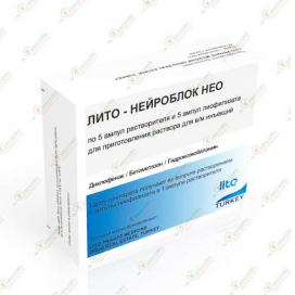 Лито-Нейроблок НЕО 5амп
