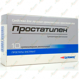 Простатилен 10суппозиторий -Россия