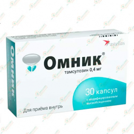 Омник 0,4мг 30капс