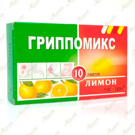 Гриппомикс 10пакет.Лимон -Беларусь