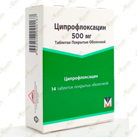 Ципрофлоксацин 500мг 14таб