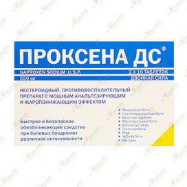 Проксена ДС 550мг 20таб