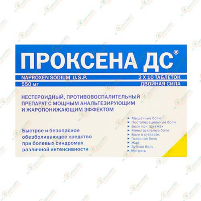 Проксена ДС 550мг 20таб