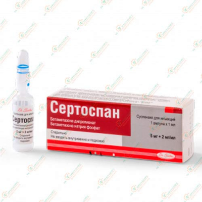 Сертоспан 1мл 1амп