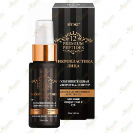 Vitex Premium Peptides Сыворотка-Контур 30мл -Беларусь