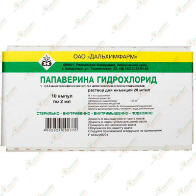 Папаверина г/х 20мг/мл 2мл 10амп -Беларусь