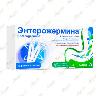 Энтерожермина 2млд/5мл/10фл