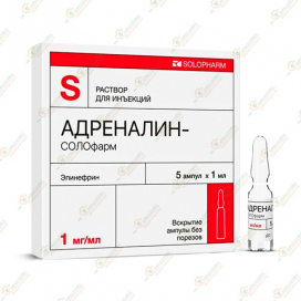 Адреналин-СОЛОфарм 1мл 5амп.- Россия