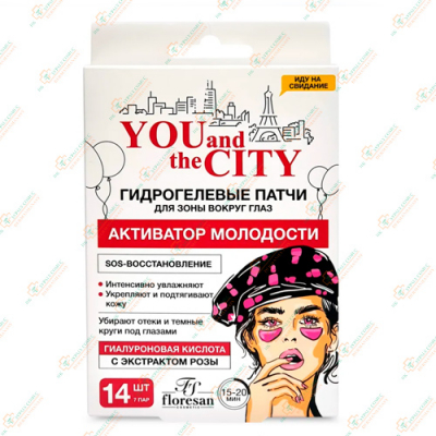 Floresan Патчи 14шт Активатор молодости