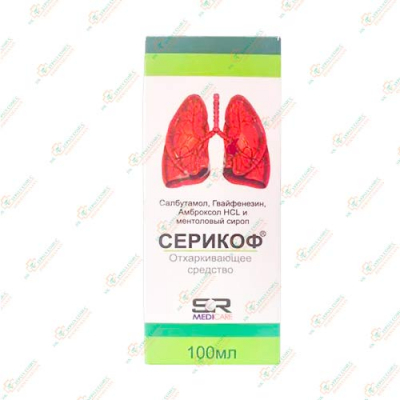 Серикоф сироп 100мл