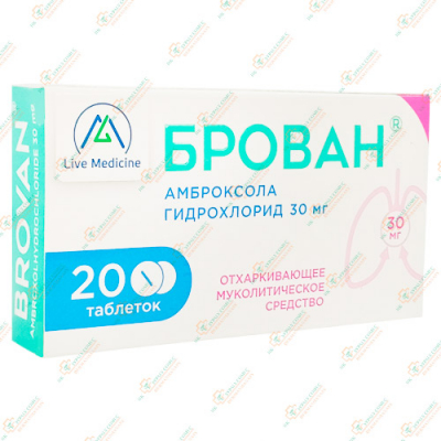 Амброксол (Брован) 30мг 20таб