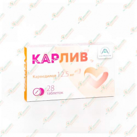Карведилол (Карлив) 12,5мг 28таб